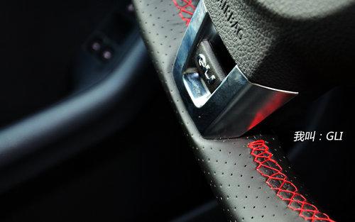 三重性格 试驾体验速腾1.4T/蓝驱版/GLI