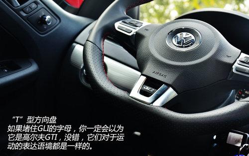 三重性格 试驾体验速腾1.4T/蓝驱版/GLI