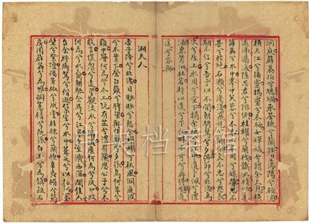 ë�󶫳�д�Ŀ��ñʼǣ���ԭ���Ÿ衷�����֣���2��