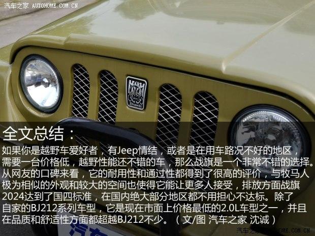 �������챱���������쳧ս��2010�� 2.0L Ӳ����