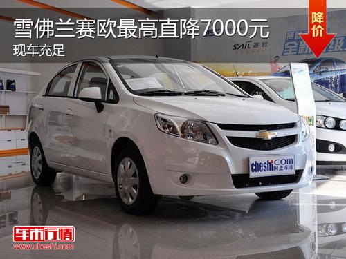 ѩ������ŷֱ��7ǧԪ ��ͽ���5.08��Ԫ