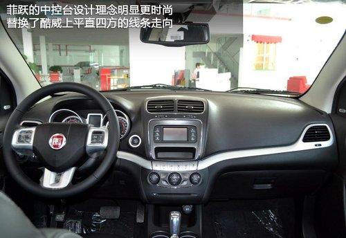 美式+意大利式 太原实拍菲亚特SUV菲跃