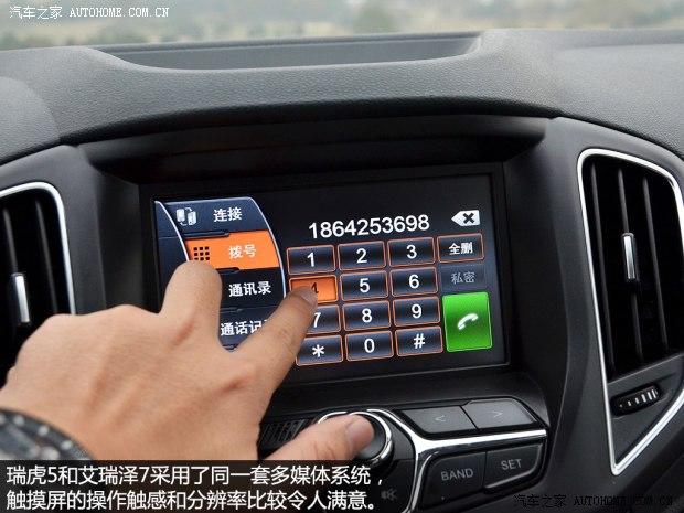 奇瑞奇瑞汽车瑞虎52014款 基本型