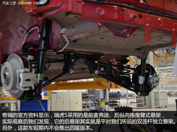 奇瑞奇瑞汽车瑞虎52014款 基本型