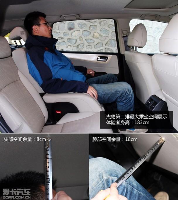 杰德 途安 逸致