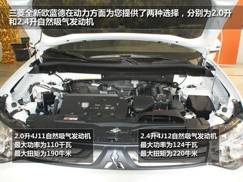 三菱全新欧蓝德新车到店实拍 隔世之感