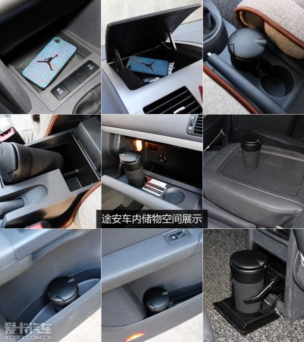 杰德 途安 逸致