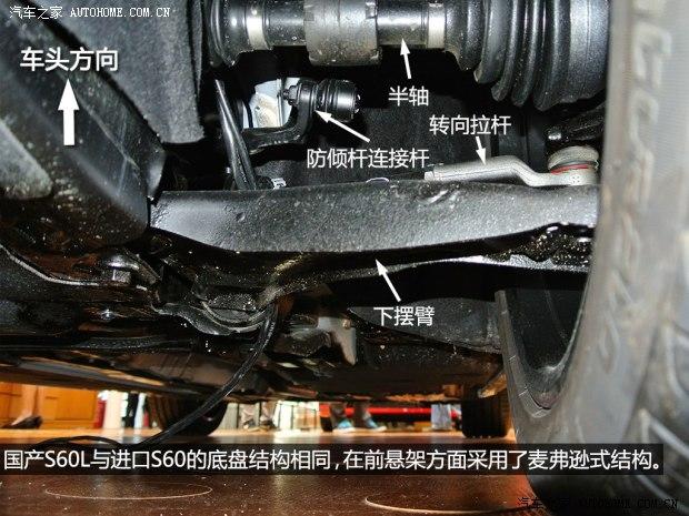 沃尔沃沃尔沃亚太沃尔沃S60L2014款 基本型