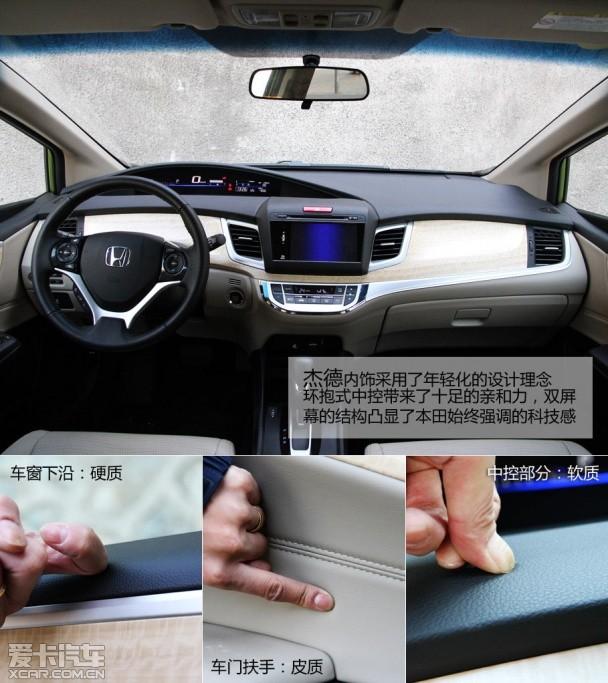 杰德 途安 逸致