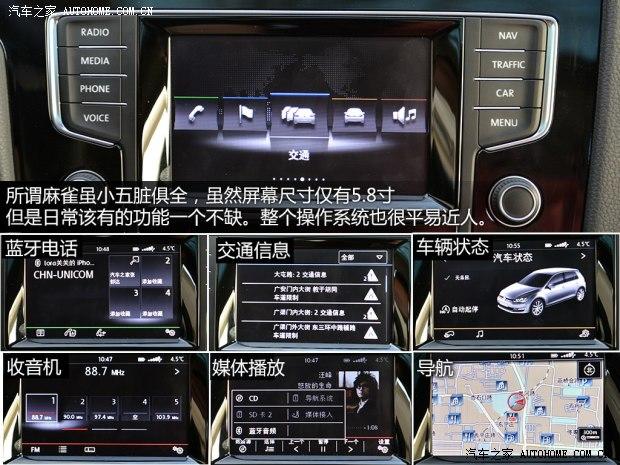 大众一汽-大众高尔夫2014款 1.4TSI 自动基本型