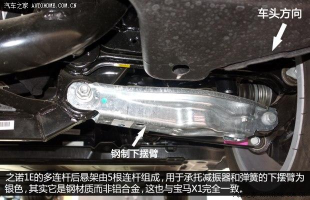 之诺华晨宝马之诺1E2014款 基本型