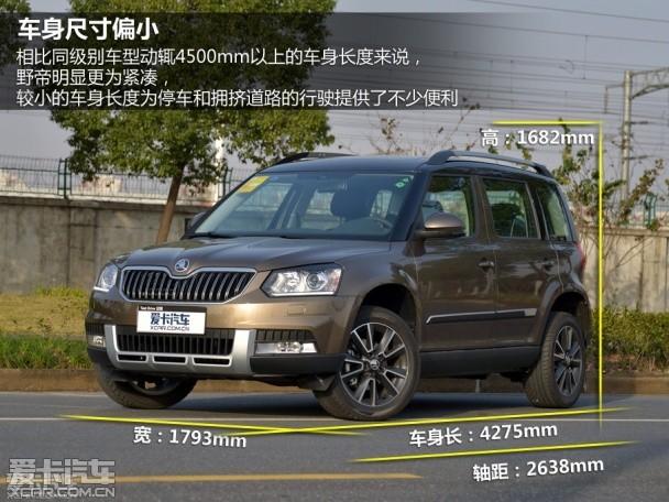 各具鲜明个性 斯柯达野帝对比丰田RAV4