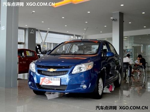 雪佛兰赛欧全系降1.5万 店内有现车在售