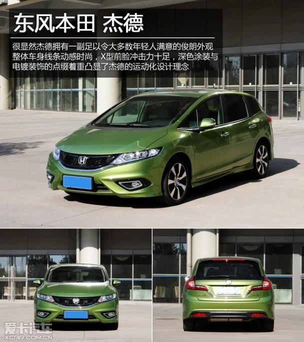 杰德 途安 逸致