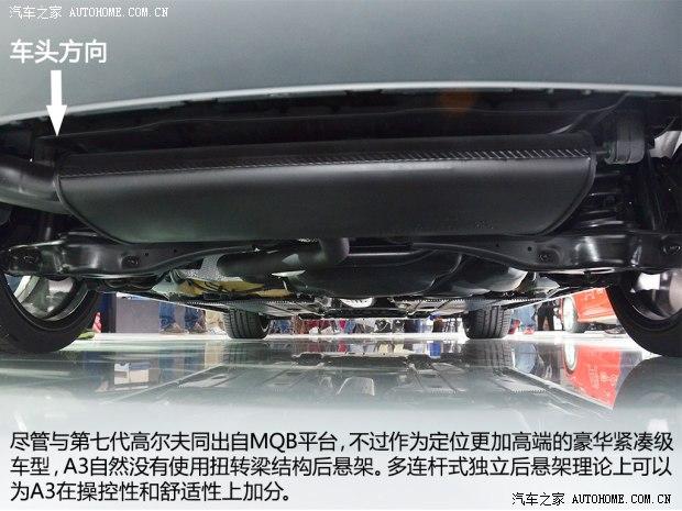 奥迪奥迪(进口)奥迪A3(进口)2014款 三厢基本型