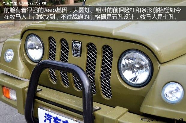 北汽制造北京汽车制造厂战旗2010款 2.0L 硬顶版