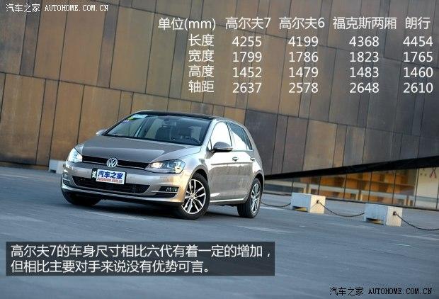 大众一汽-大众高尔夫2014款 1.4TSI 自动基本型
