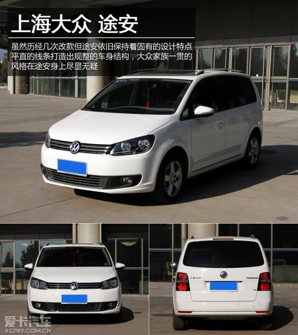 杰德 途安 逸致