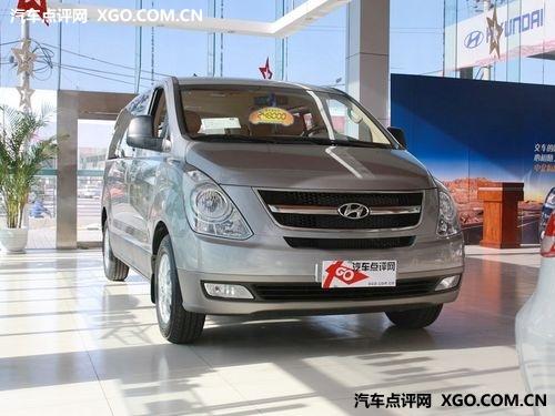 现代H-1辉翼可享受7000元优惠 现车有售