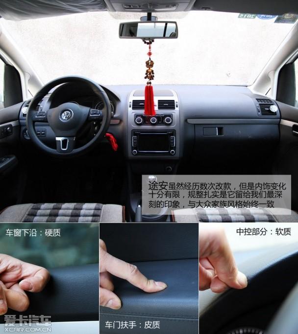 杰德 途安 逸致