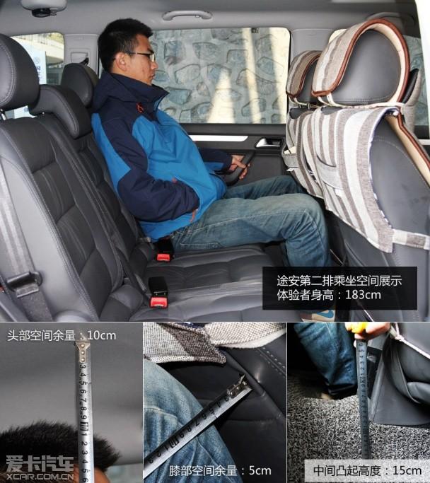 杰德 途安 逸致