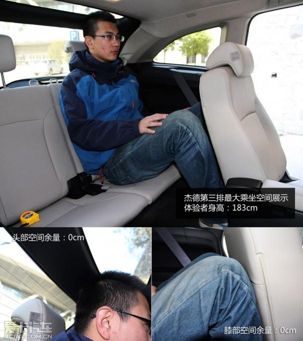 杰德 途安 逸致