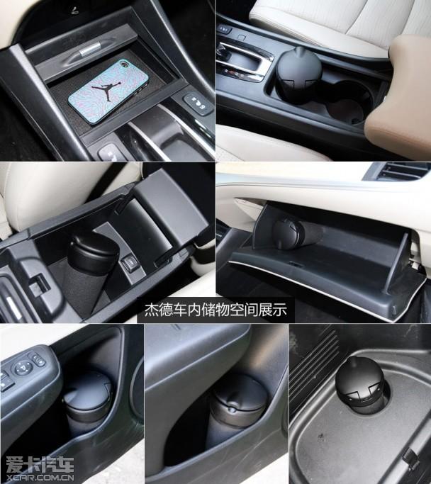 杰德 途安 逸致