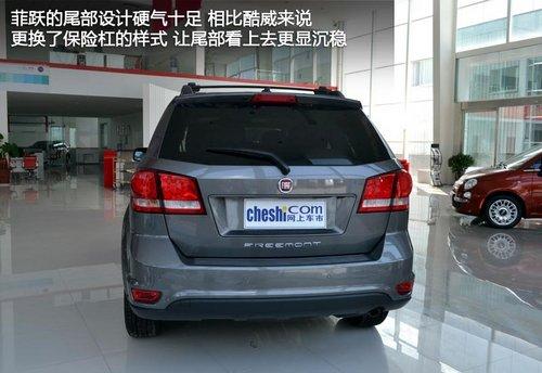 美式+意大利式 太原实拍菲亚特菲跃SUV