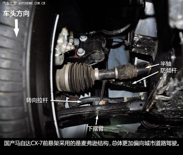 马自达一汽马自达马自达CX-72013款 基本型