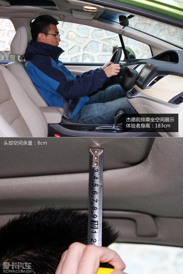 杰德 途安 逸致