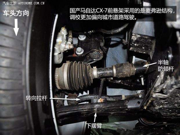 马自达一汽马自达马自达CX-72013款 基本型