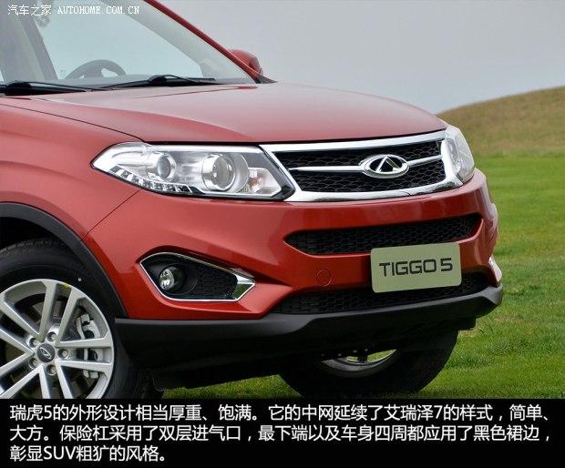 奇瑞奇瑞汽车瑞虎52014款 基本型