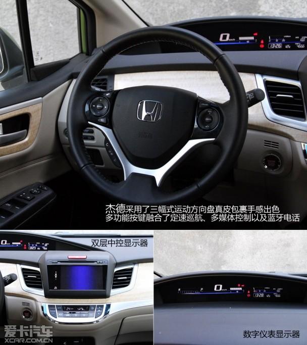 杰德 途安 逸致