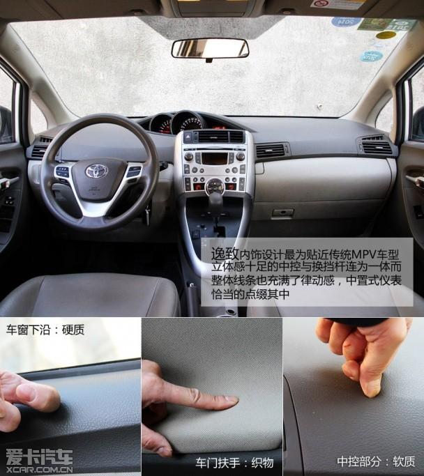 杰德 途安 逸致