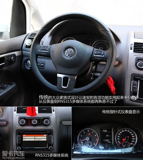 杰德 途安 逸致