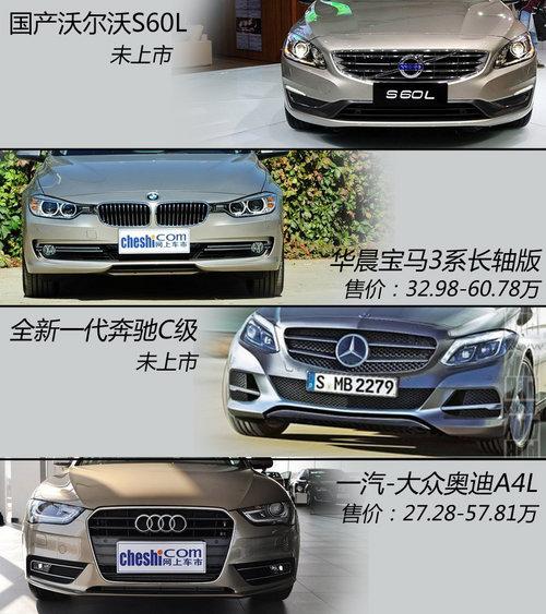 �ֶ���S60L�Աȱ���C��/����3ϵ/A4L