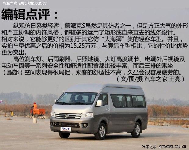 ���︣���������ɿ�S2013�� 2.8T����ձ�׼�� ���ͳ���