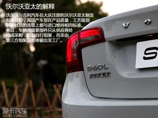 �����ֶ���2014���ֶ���S60L