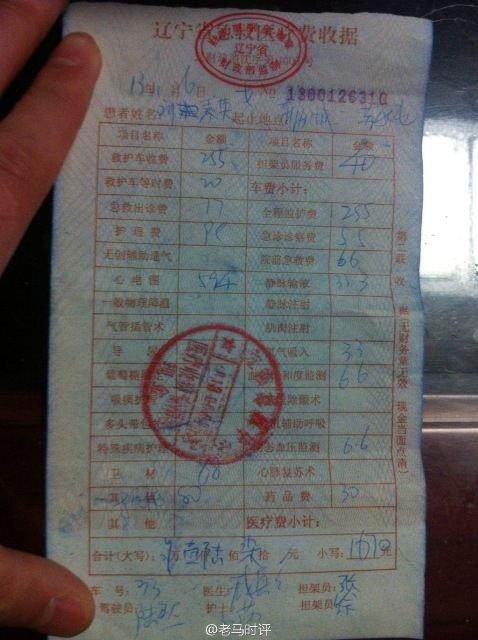 ����120���ȳ�9������1670Ԫ ����վ���շѺ���