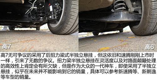 可以正视的改变 高尔夫7对比高尔夫6代