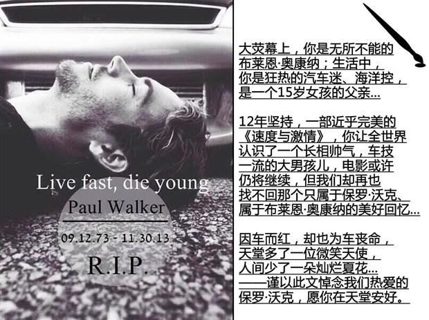 盘点保罗沃克速度与激情中的座驾6