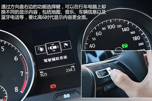 可以正视的改变 高尔夫7对比高尔夫6代