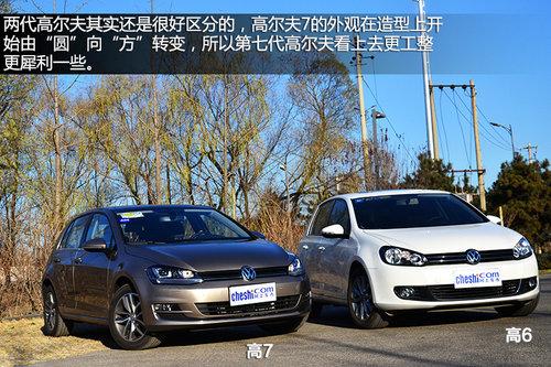 可以正视的改变 高尔夫7对比高尔夫6代