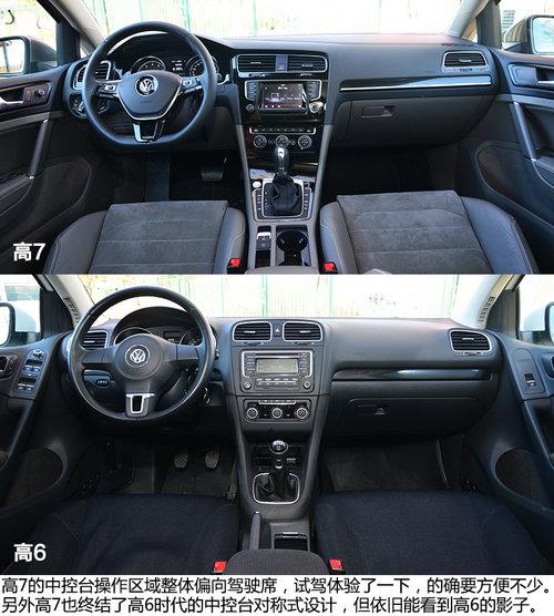 可以正视的改变 高尔夫7对比高尔夫6代