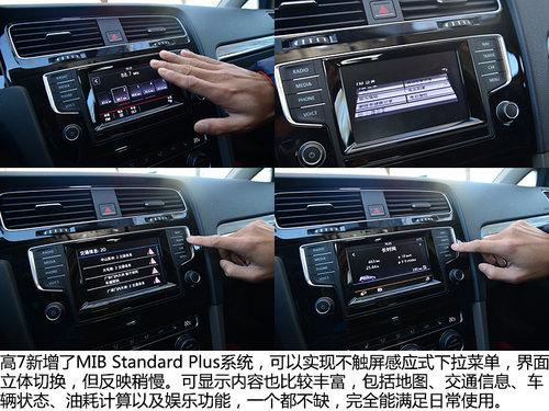 可以正视的改变 高尔夫7对比高尔夫6代