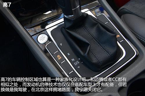 可以正视的改变 高尔夫7对比高尔夫6代