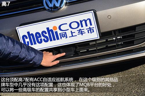 可以正视的改变 高尔夫7对比高尔夫6代