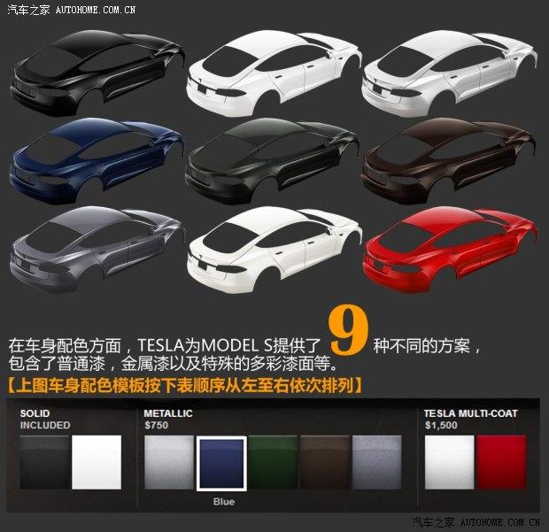 TESLATESLAMODEL S2012款 基本型