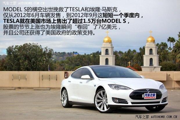 TESLATESLAMODEL S2012款 基本型