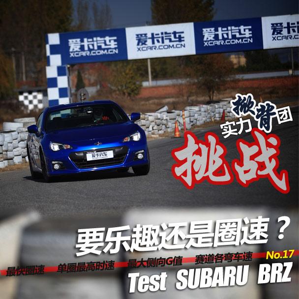 ���������Ʊ��γ����Է���ƪ ˹��³BRZ